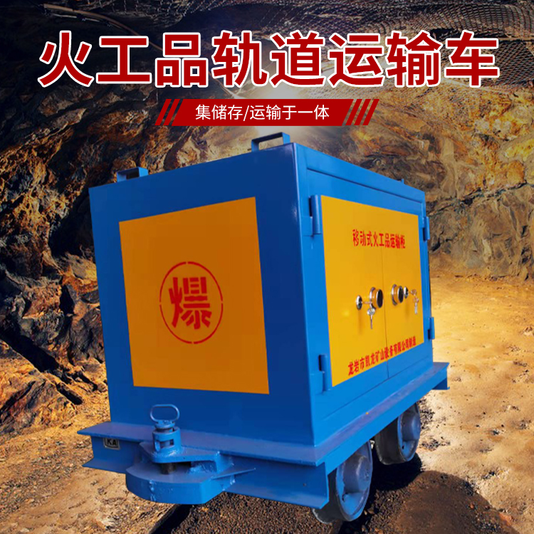 红桥凯龙KL-600YD移动式火工品运输车的标准规格型号和尺寸说明